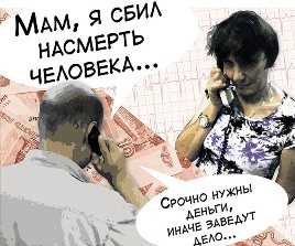 Внимание! Орудуют телефонные мошенники! Будьте бдительны! Внимание! Орудуют телефонные мошенники! Будьте бдительны!