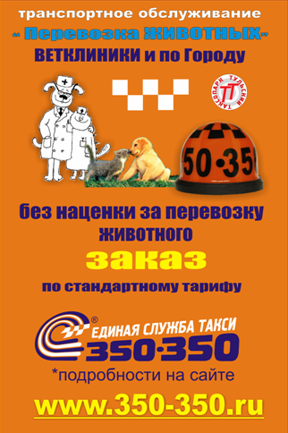 Единая Служба такси снижает расходы своих клиентов Единая Служба такси снижает расходы своих клиентов